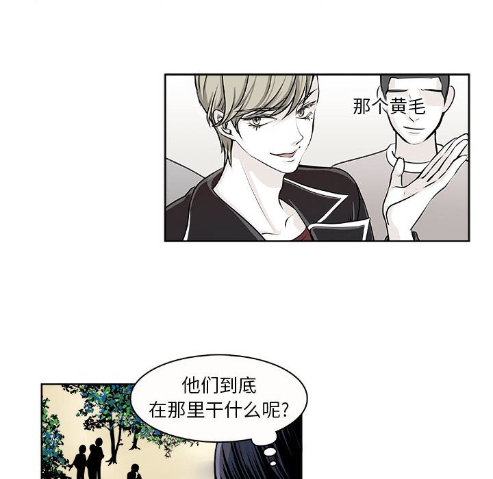 《机智的校园生活》13 第16页