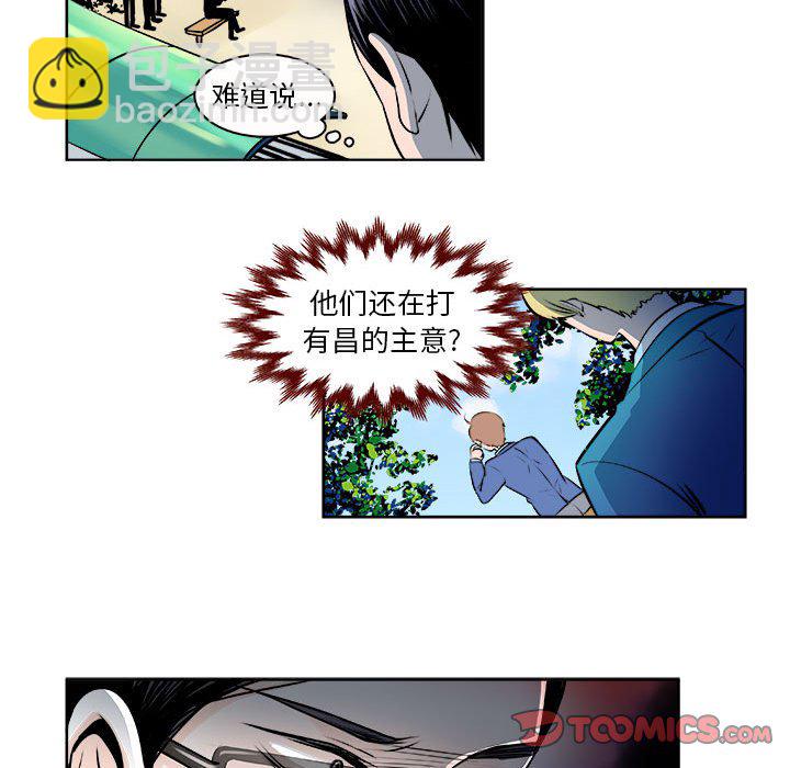 《机智的校园生活》13 第17页
