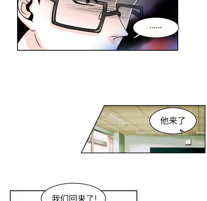 《机智的校园生活》13 第18页