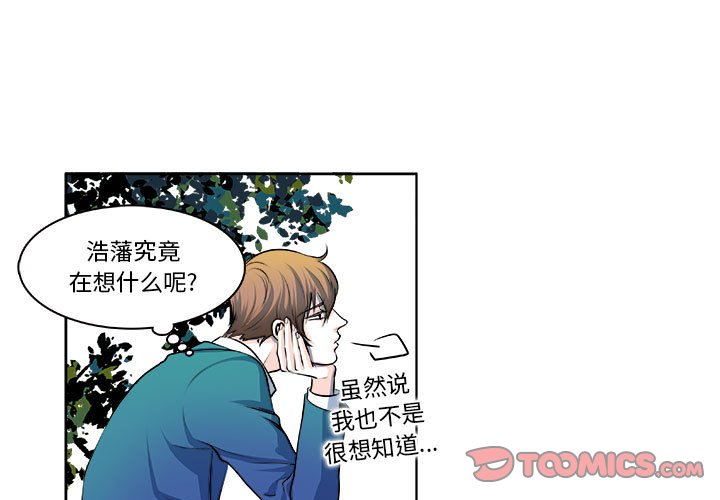 《机智的校园生活》13 第1页
