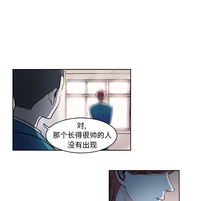 《机智的校园生活》13 第20页