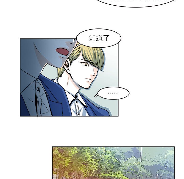 《机智的校园生活》13 第22页