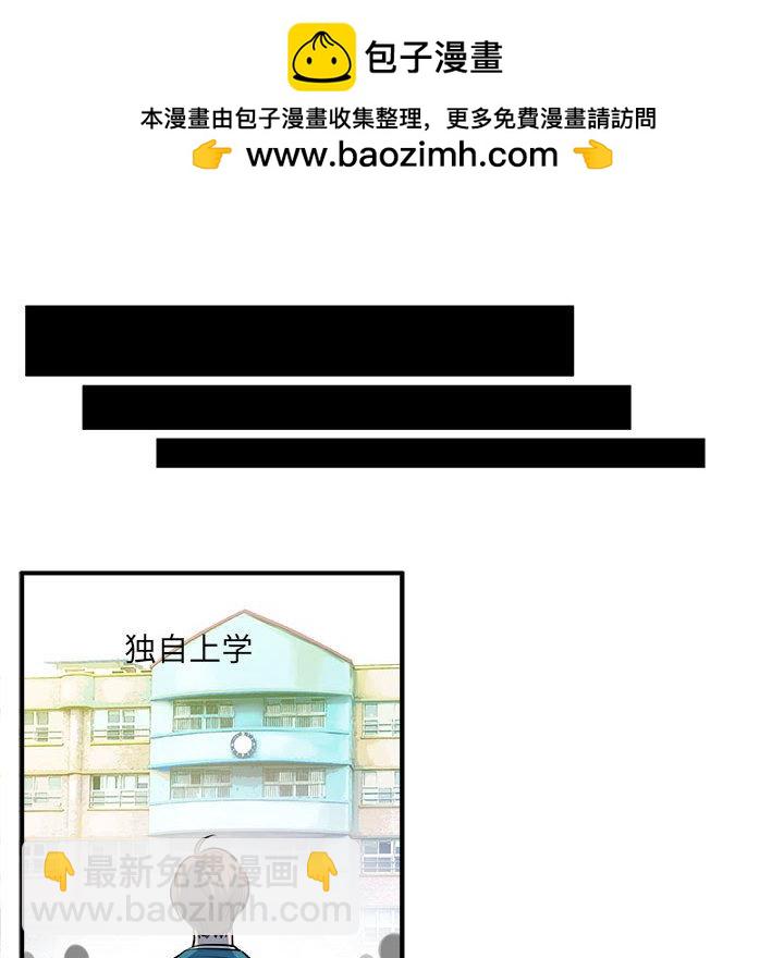 《机智的校园生活》13 第26页