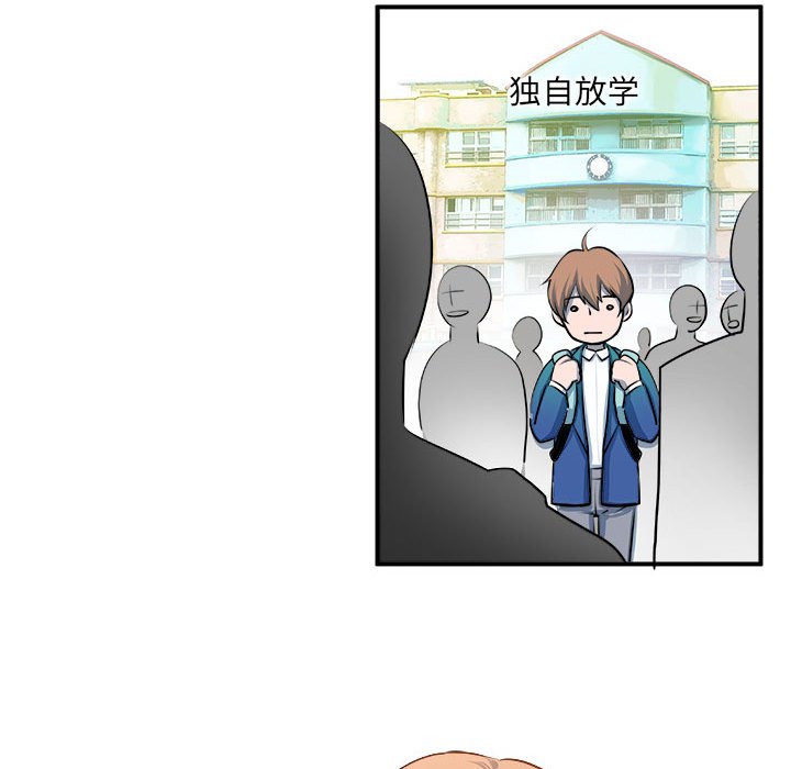 《机智的校园生活》13 第28页