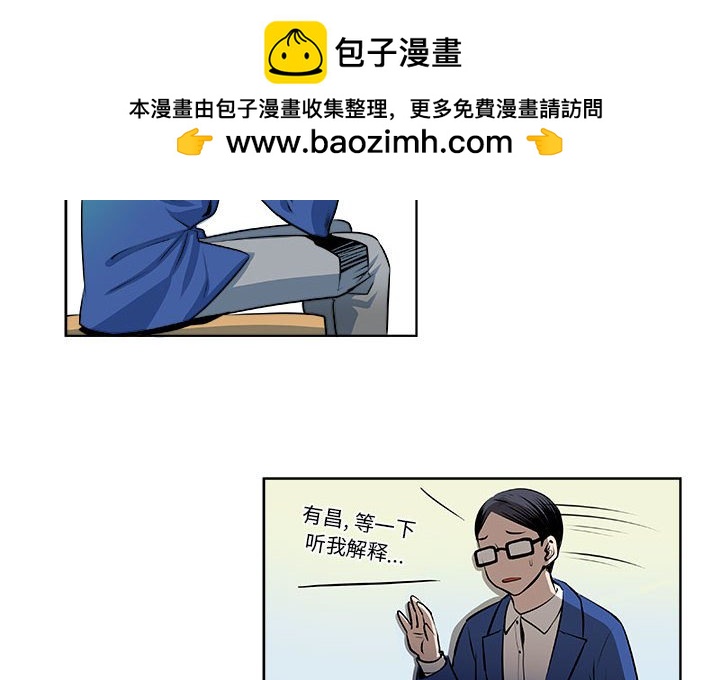 《机智的校园生活》13 第2页