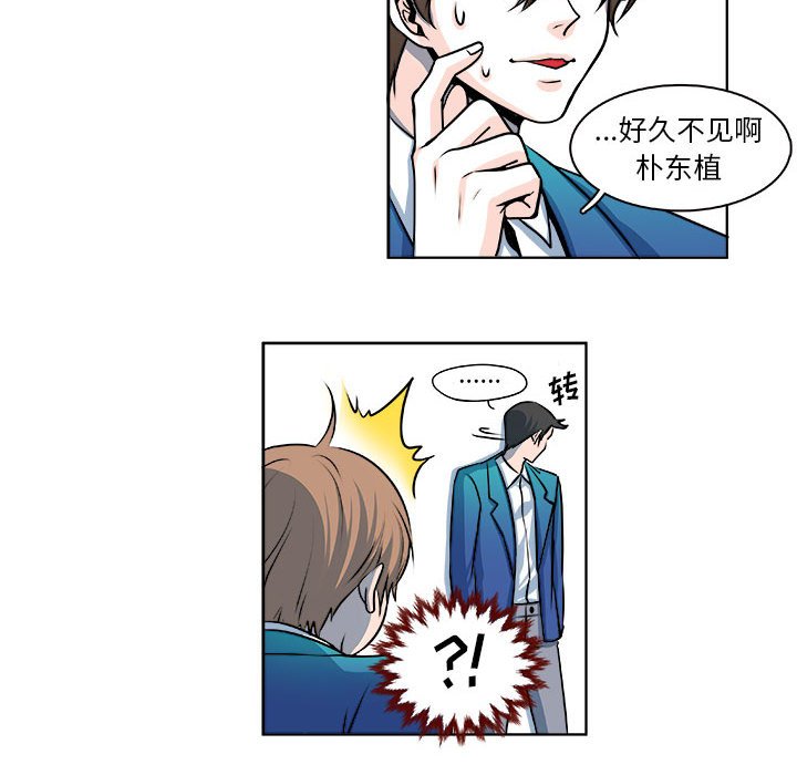 《机智的校园生活》13 第32页