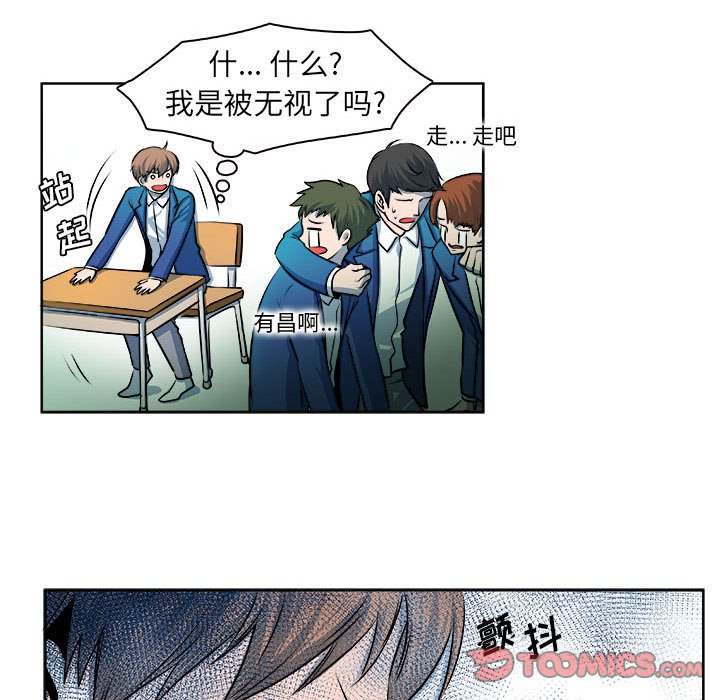 《机智的校园生活》13 第33页