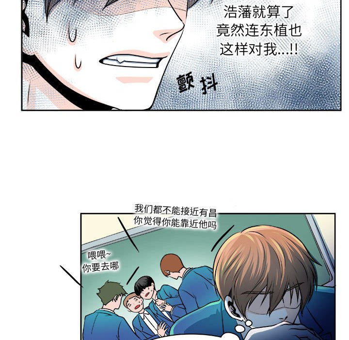 《机智的校园生活》13 第34页