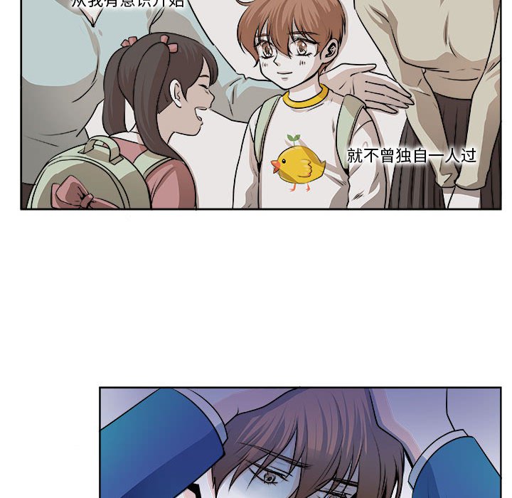 《机智的校园生活》13 第38页