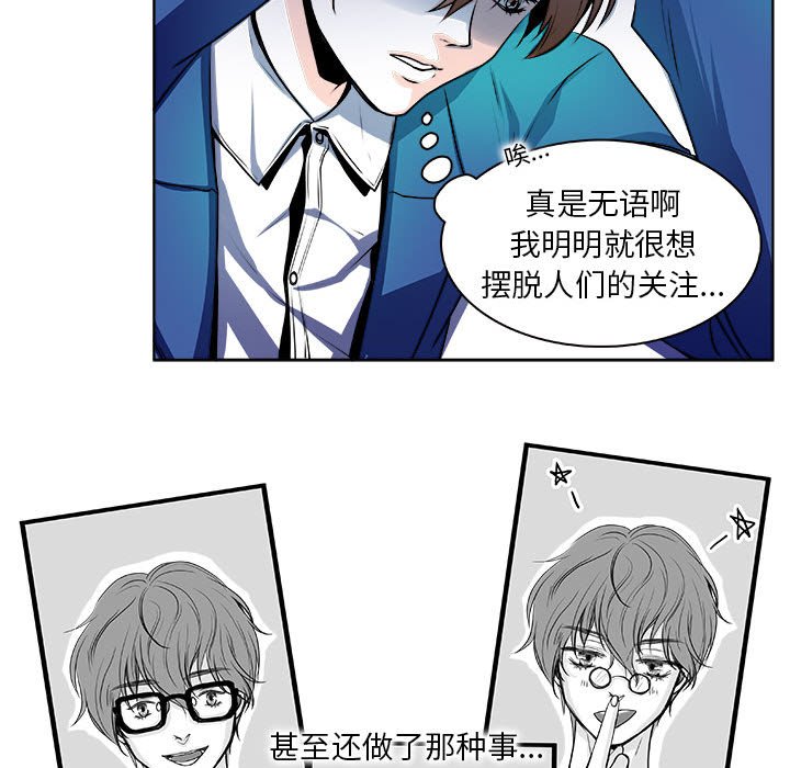 《机智的校园生活》13 第39页