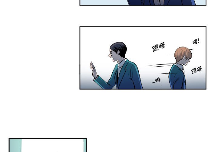 《机智的校园生活》13 第3页