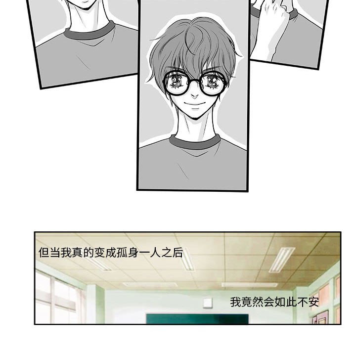 《机智的校园生活》13 第40页