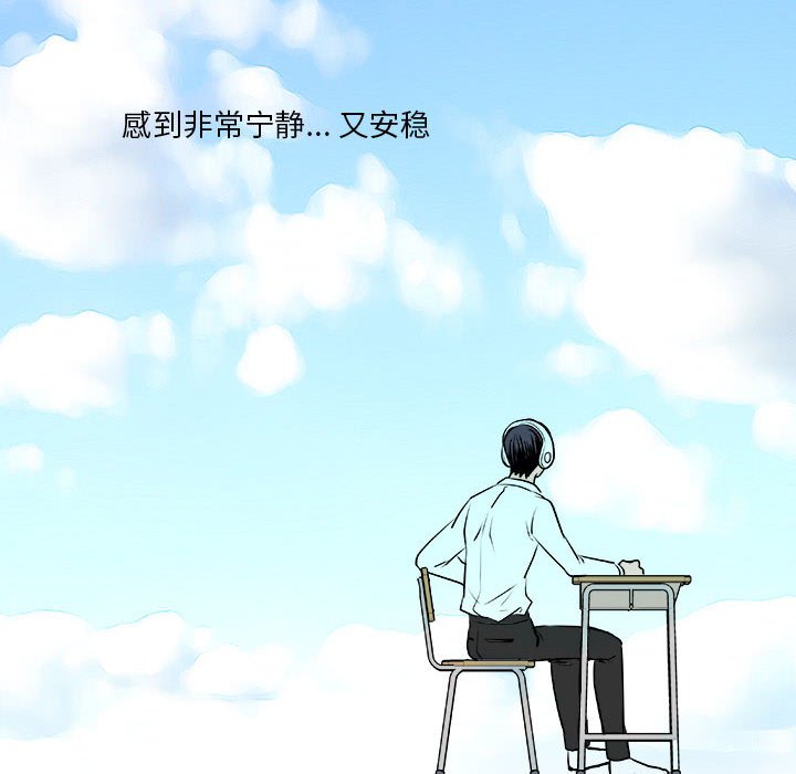 《机智的校园生活》13 第42页