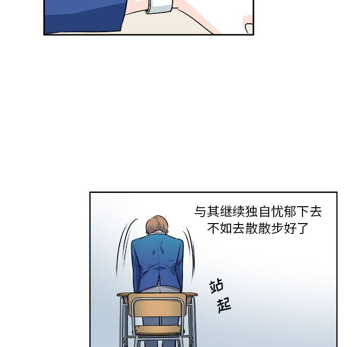 《机智的校园生活》13 第46页