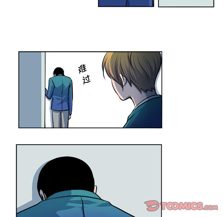 《机智的校园生活》13 第5页