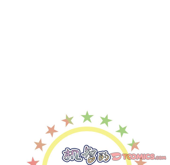 《机智的校园生活》13 第9页