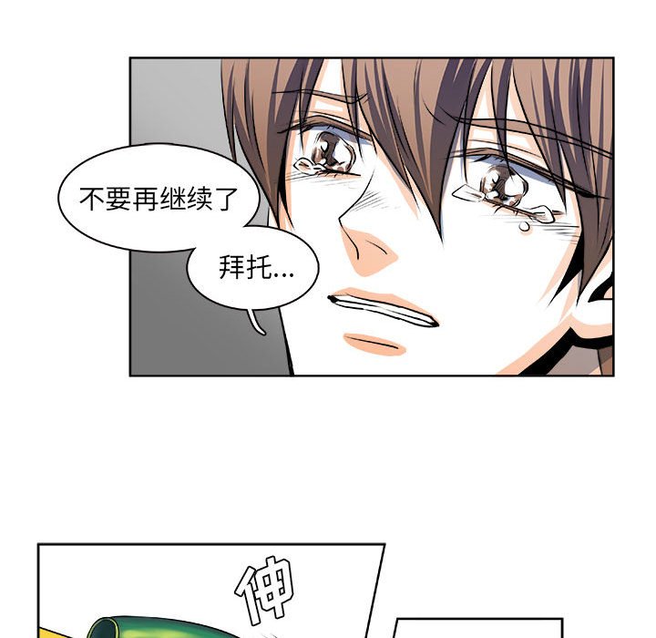 《机智的校园生活》20 第11页