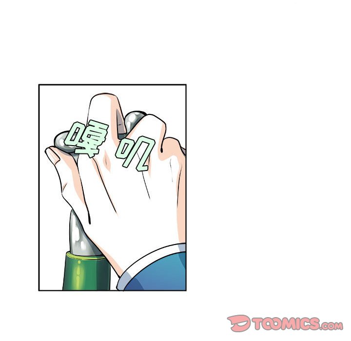 《机智的校园生活》20 第13页