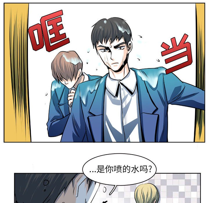 《机智的校园生活》20 第14页