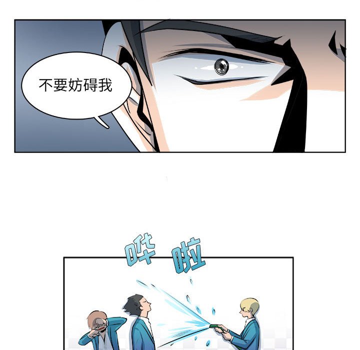 《机智的校园生活》20 第17页