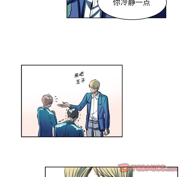 《机智的校园生活》20 第19页