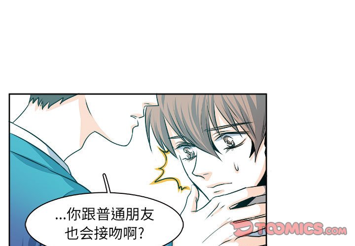 《机智的校园生活》20 第1页