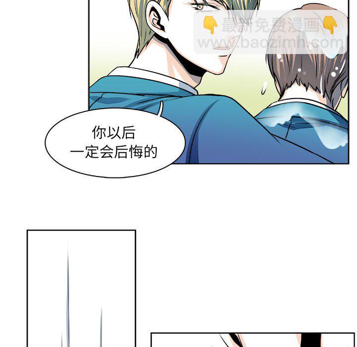 《机智的校园生活》20 第20页