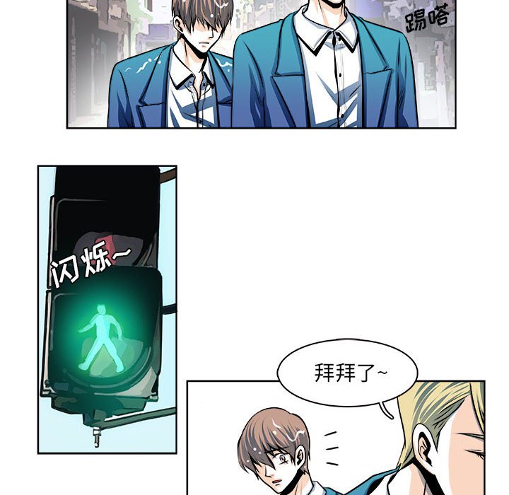 《机智的校园生活》20 第23页