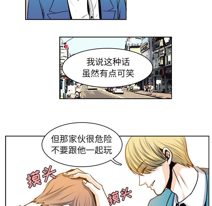 《机智的校园生活》20 第26页