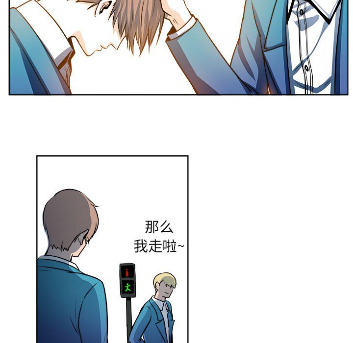《机智的校园生活》20 第27页