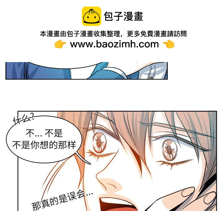 《机智的校园生活》20 第2页