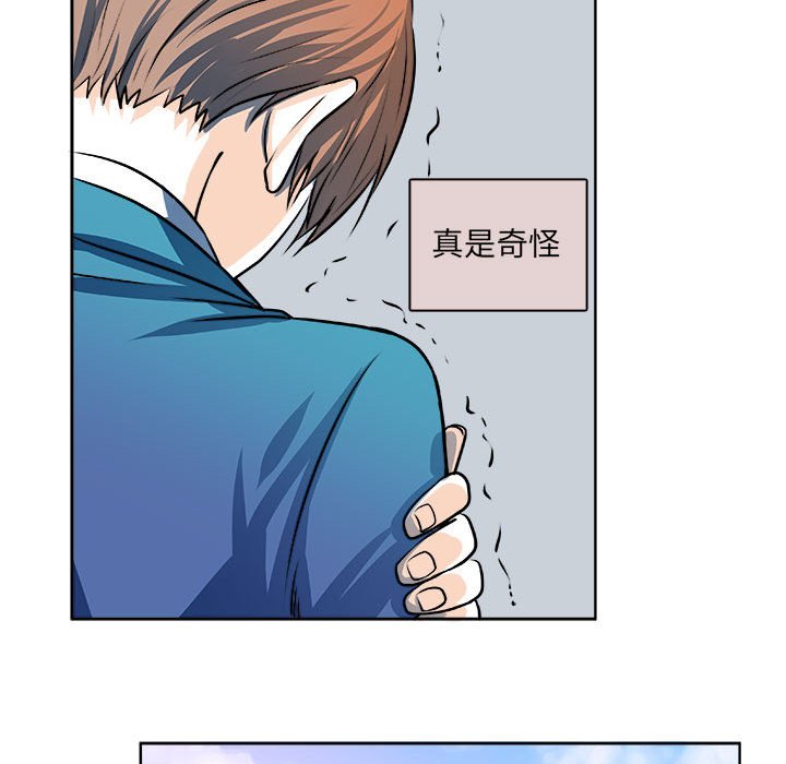 《机智的校园生活》20 第30页