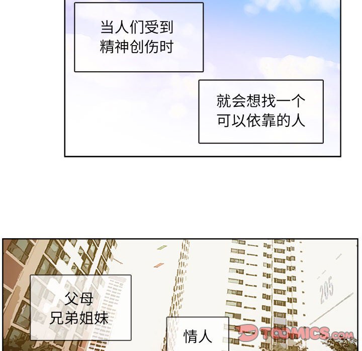 《机智的校园生活》20 第31页