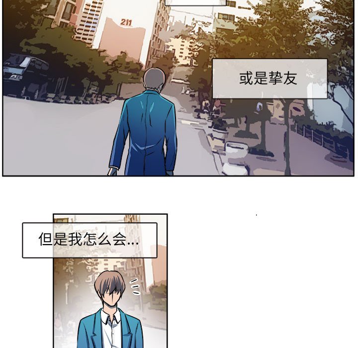《机智的校园生活》20 第32页