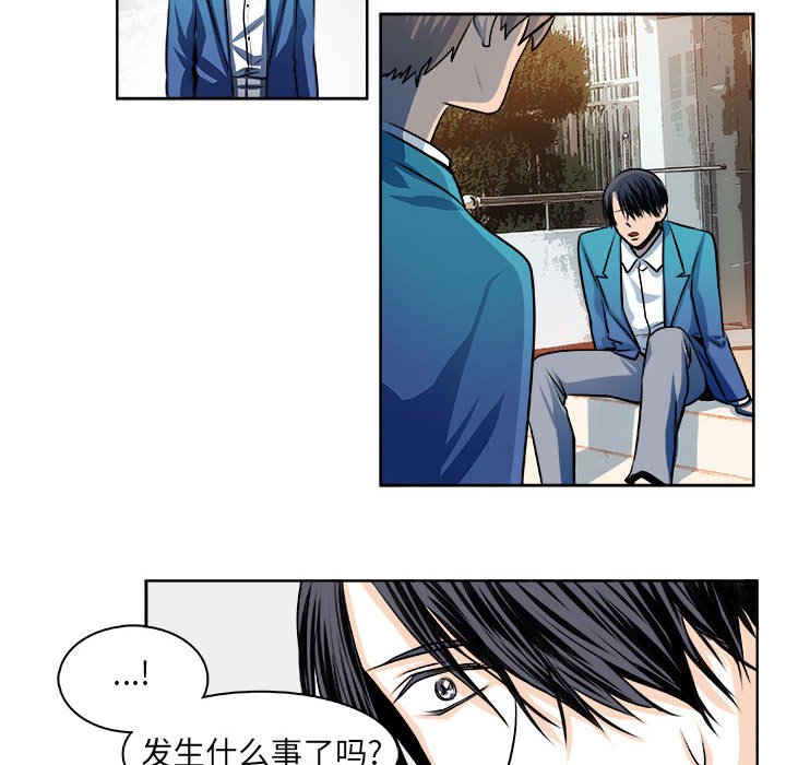 《机智的校园生活》20 第33页