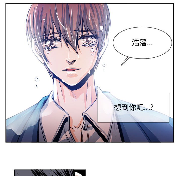 《机智的校园生活》20 第35页