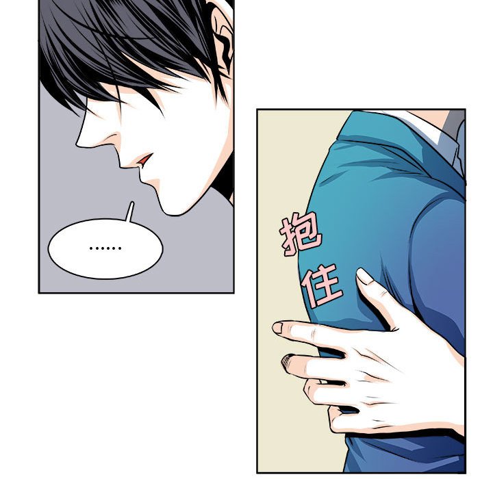 《机智的校园生活》20 第36页