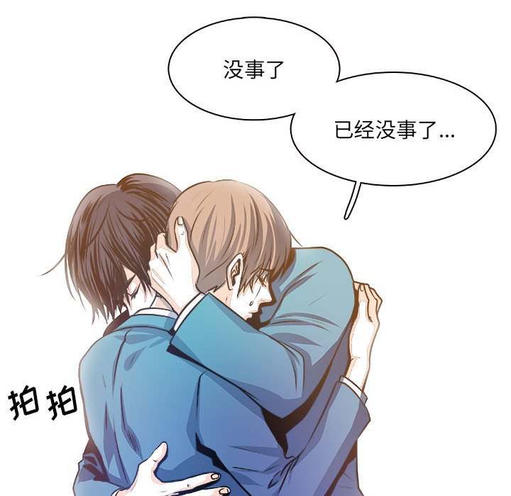 《机智的校园生活》20 第38页