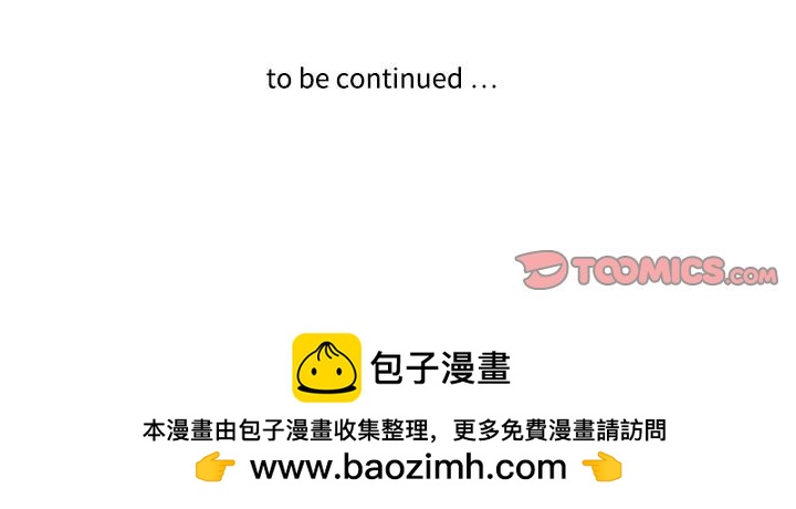 《机智的校园生活》20 第40页