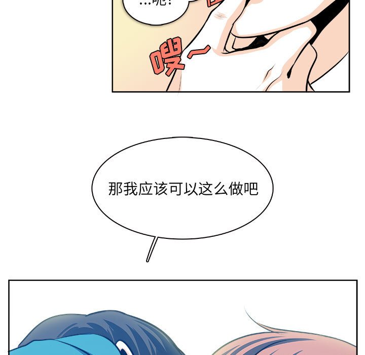 《机智的校园生活》20 第5页