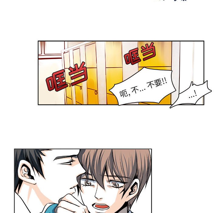 《机智的校园生活》20 第8页