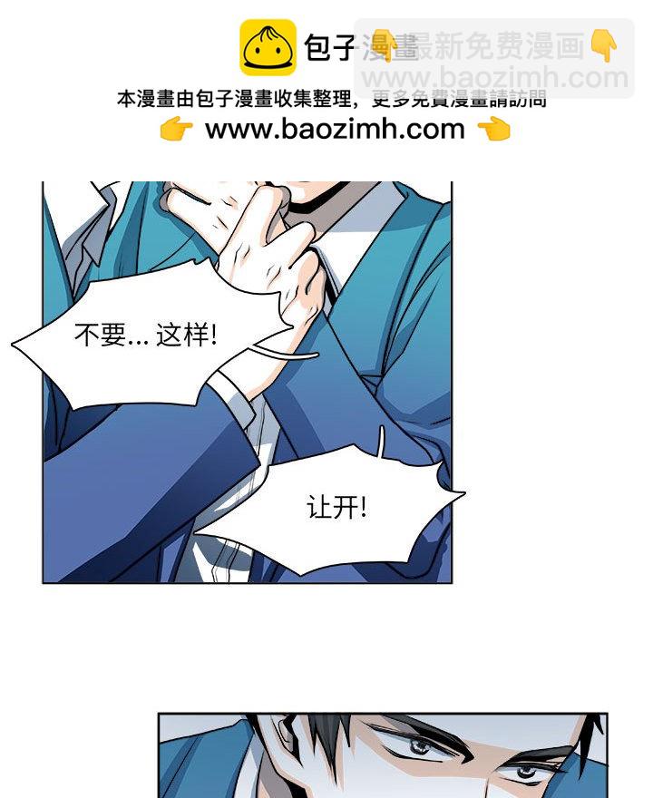 《机智的校园生活》20 第9页