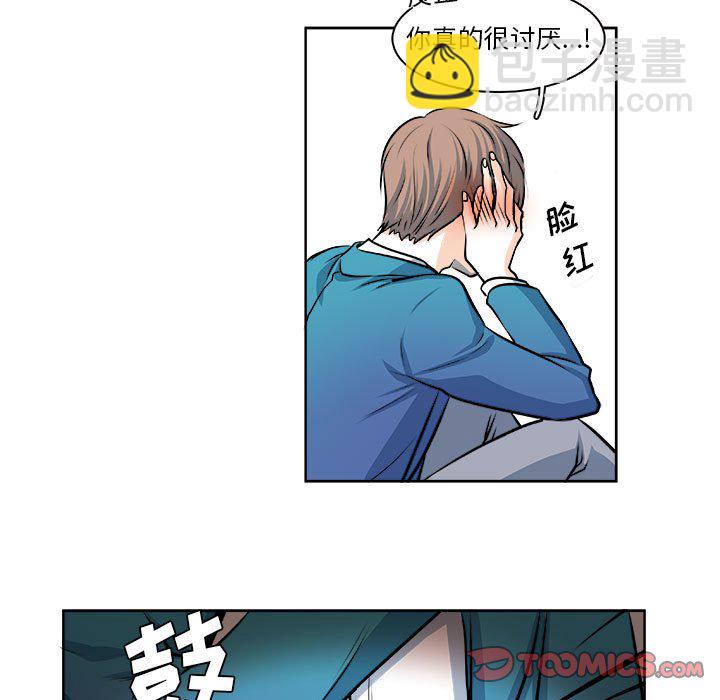 《机智的校园生活》18 第11页