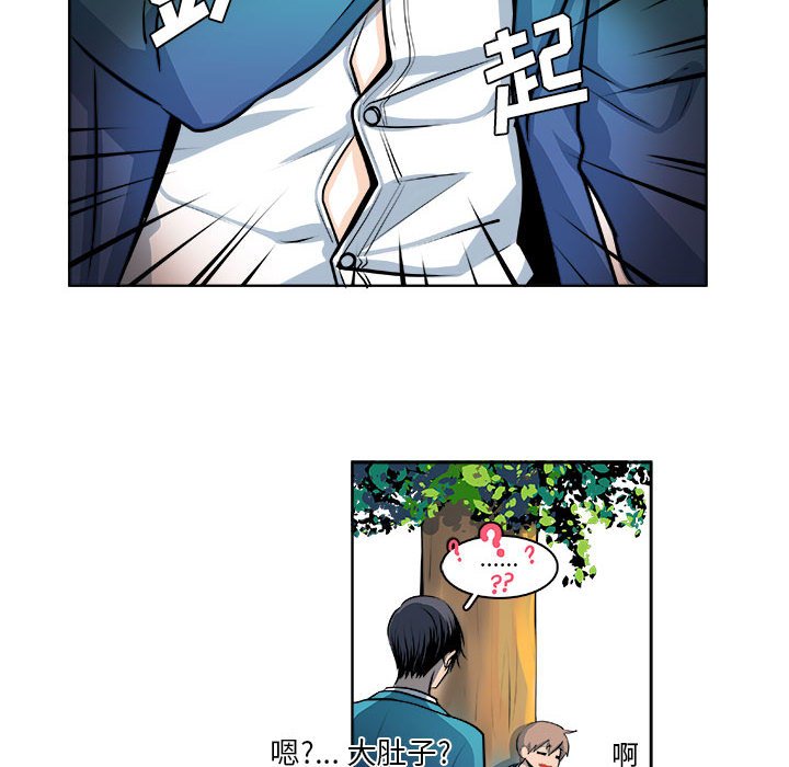 《机智的校园生活》18 第12页