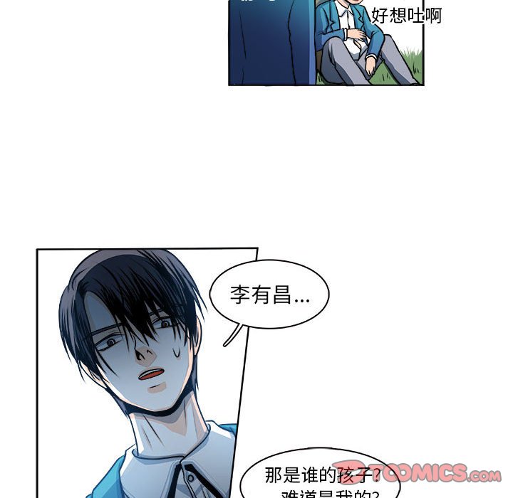 《机智的校园生活》18 第13页