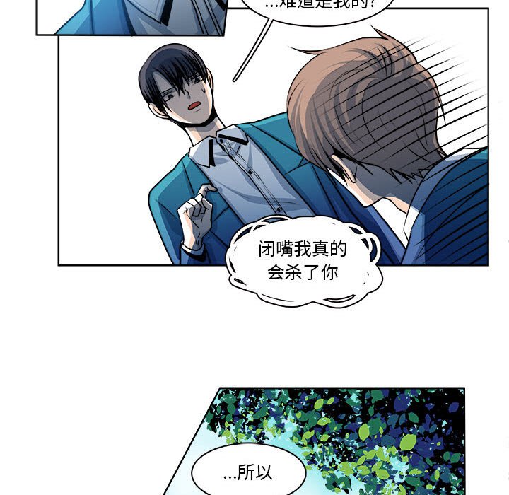 《机智的校园生活》18 第14页
