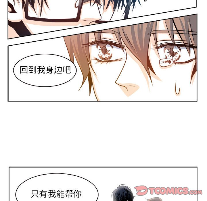 《机智的校园生活》18 第25页