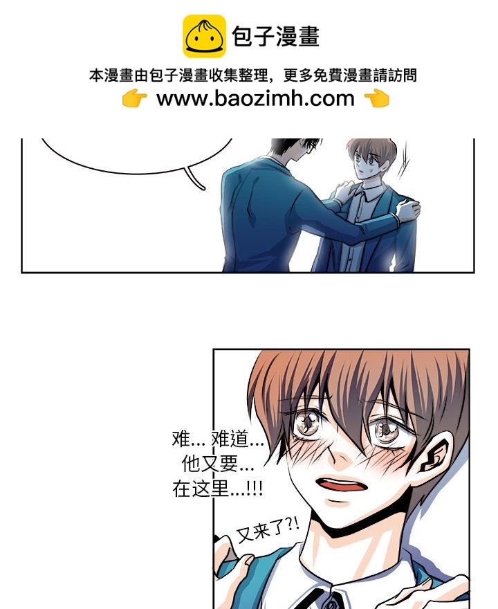 《机智的校园生活》18 第26页