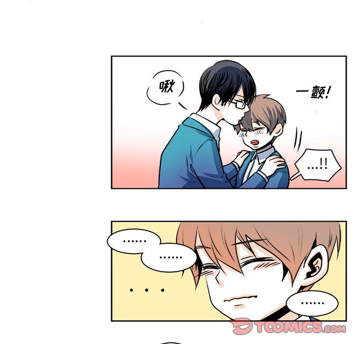 《机智的校园生活》18 第29页