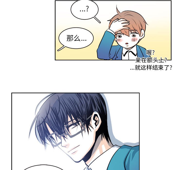 《机智的校园生活》18 第30页